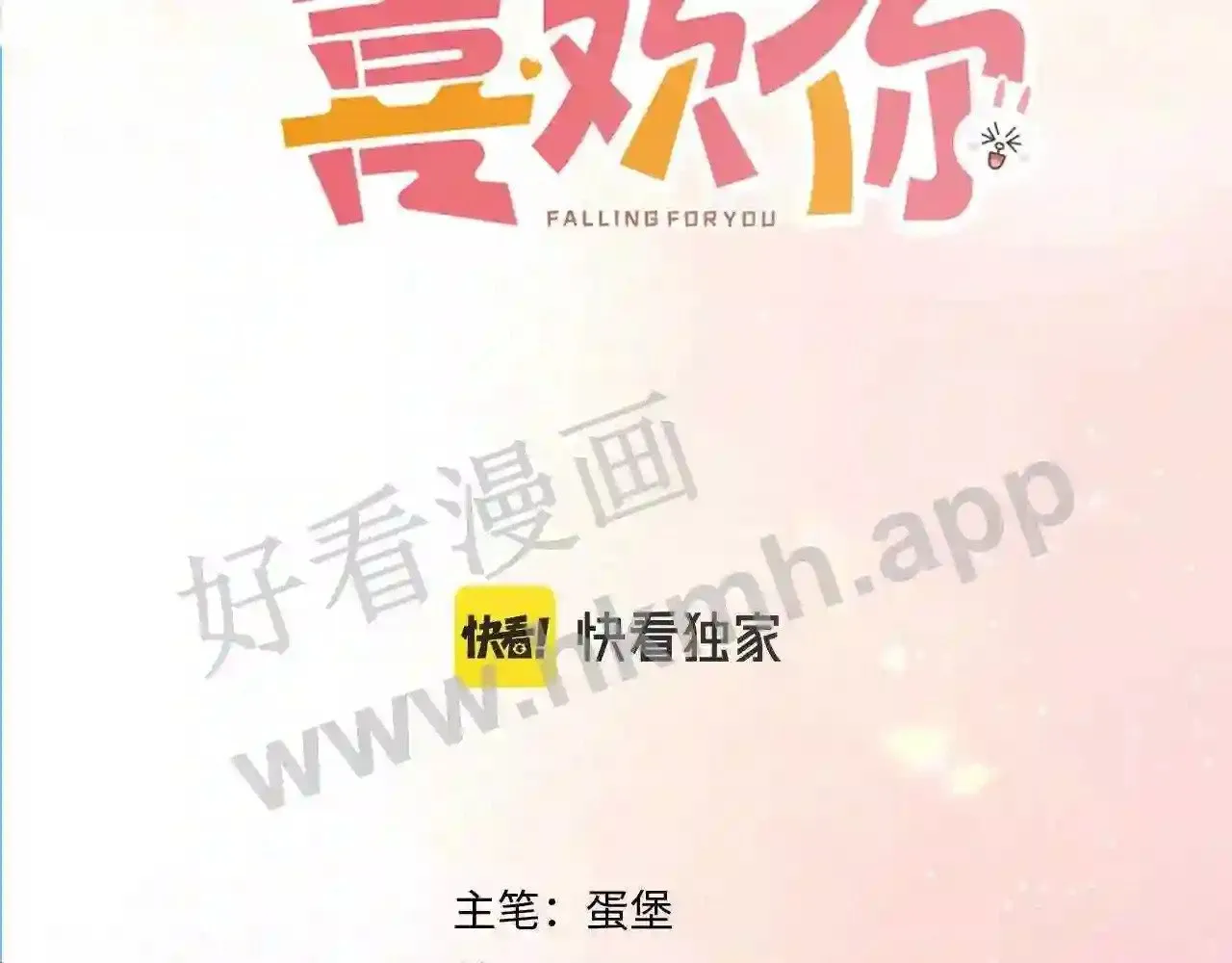 第7话 跟我下车 第3页