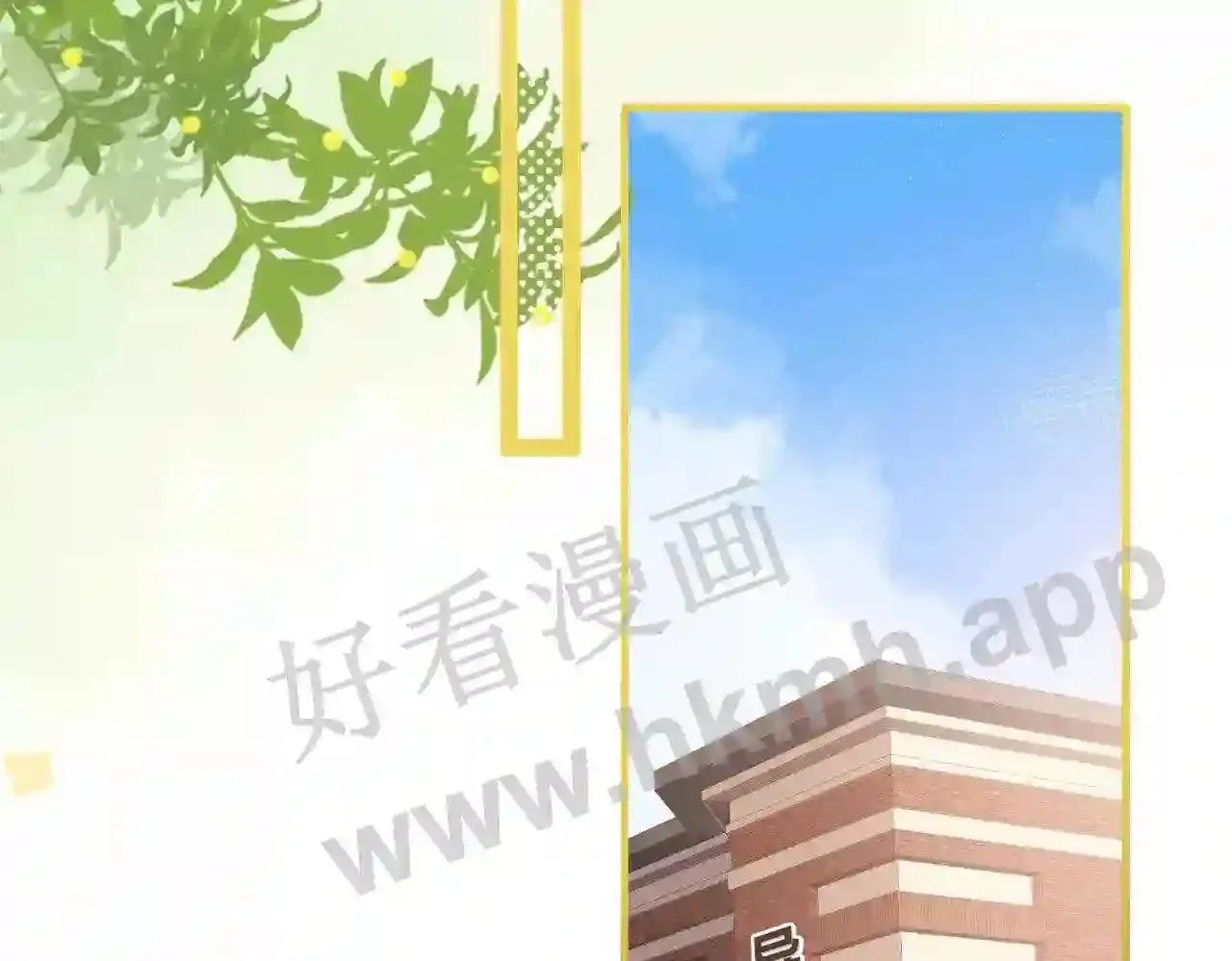 第7话 跟我下车 第7页