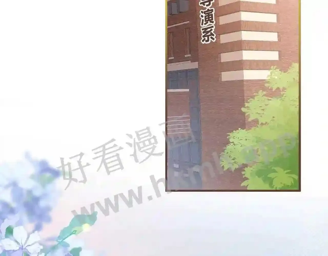 第7话 跟我下车 第8页