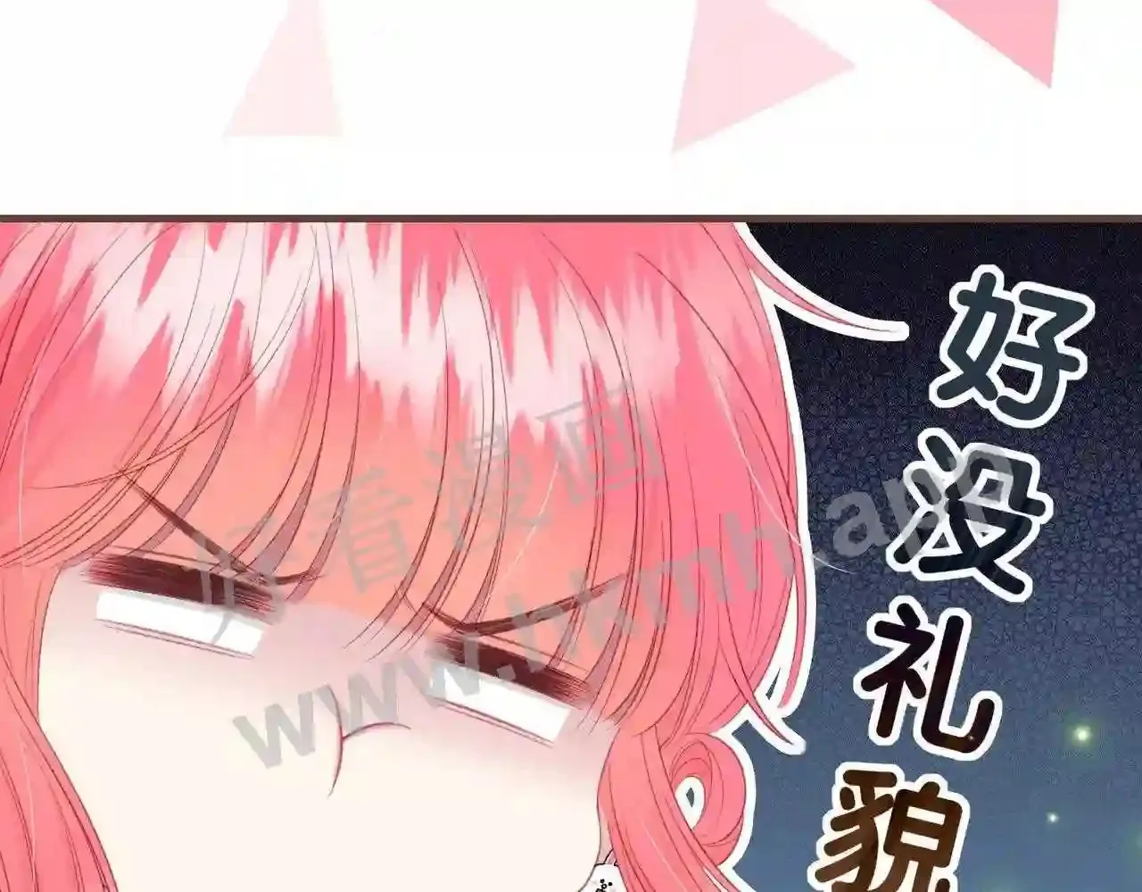 第7话 跟我下车 第16页