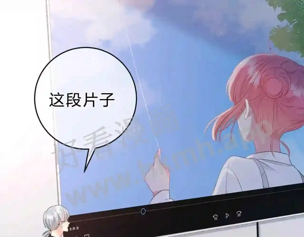 第7话 跟我下车 第36页
