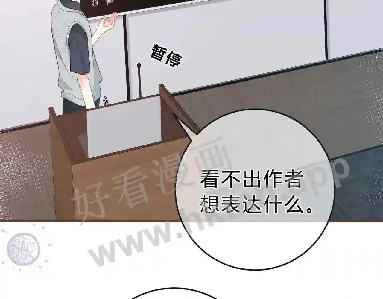 第7话 跟我下车 第37页