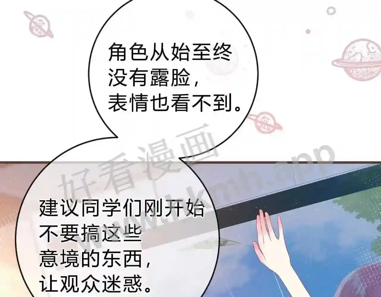 第7话 跟我下车 第38页