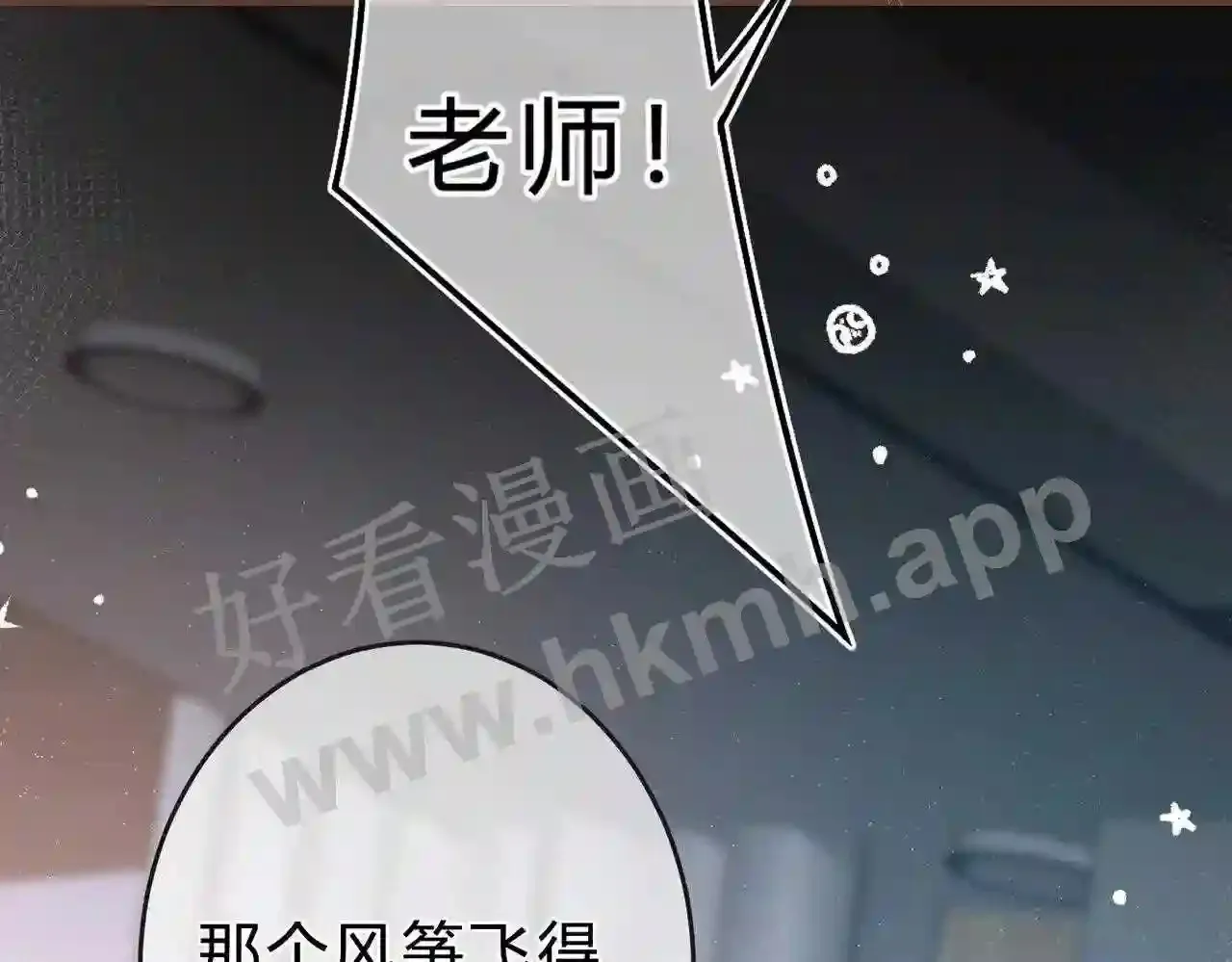第7话 跟我下车 第40页