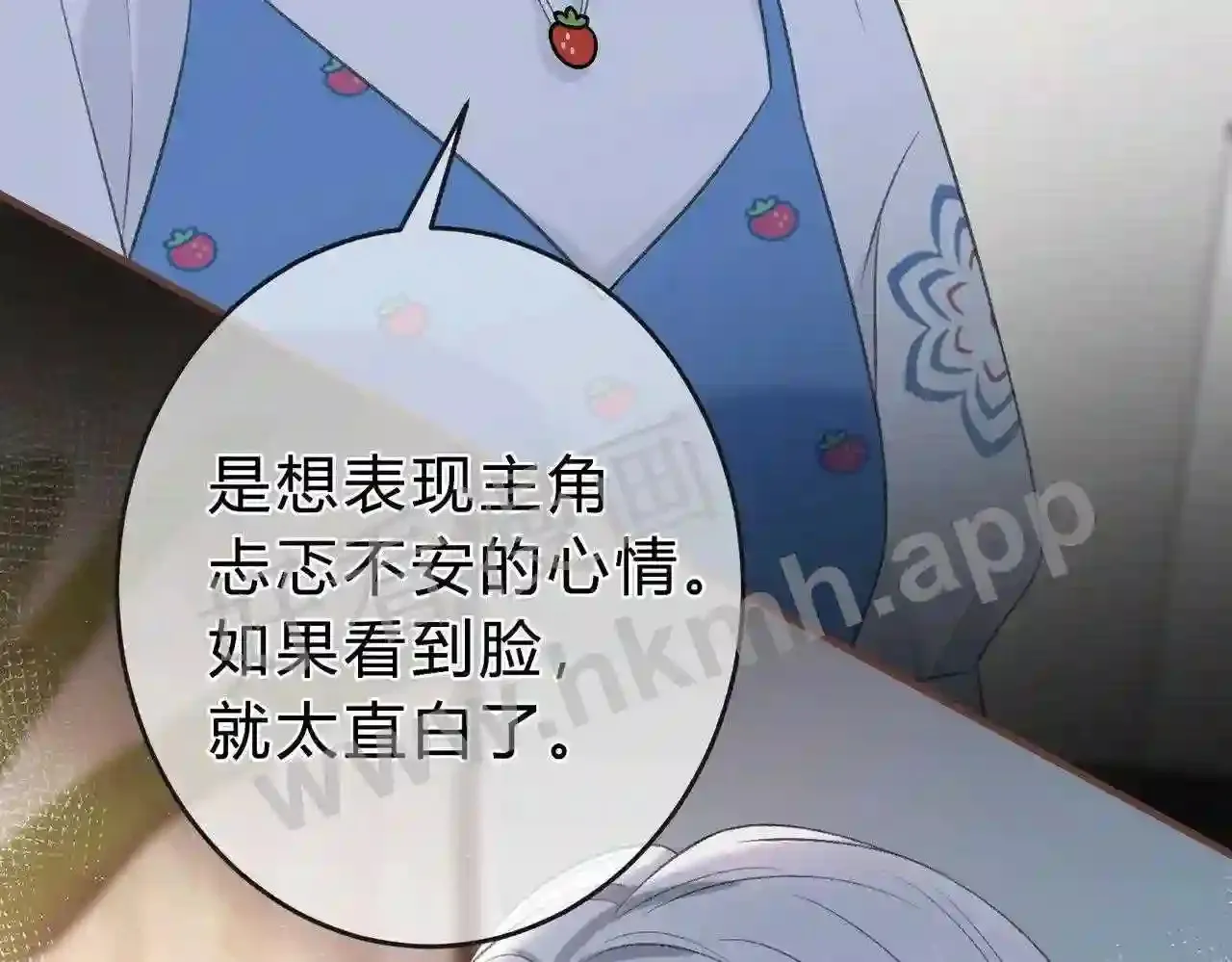 第7话 跟我下车 第43页