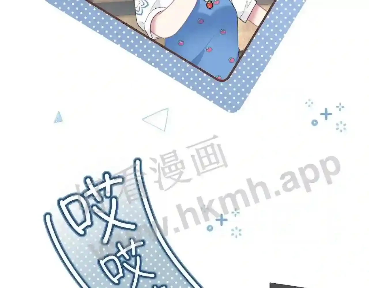 第7话 跟我下车 第57页