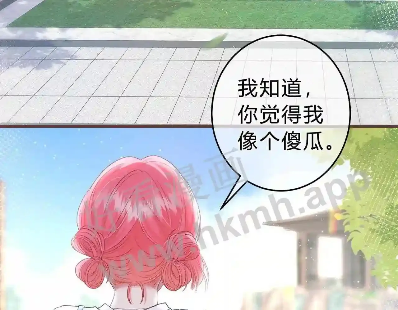 第7话 跟我下车 第63页