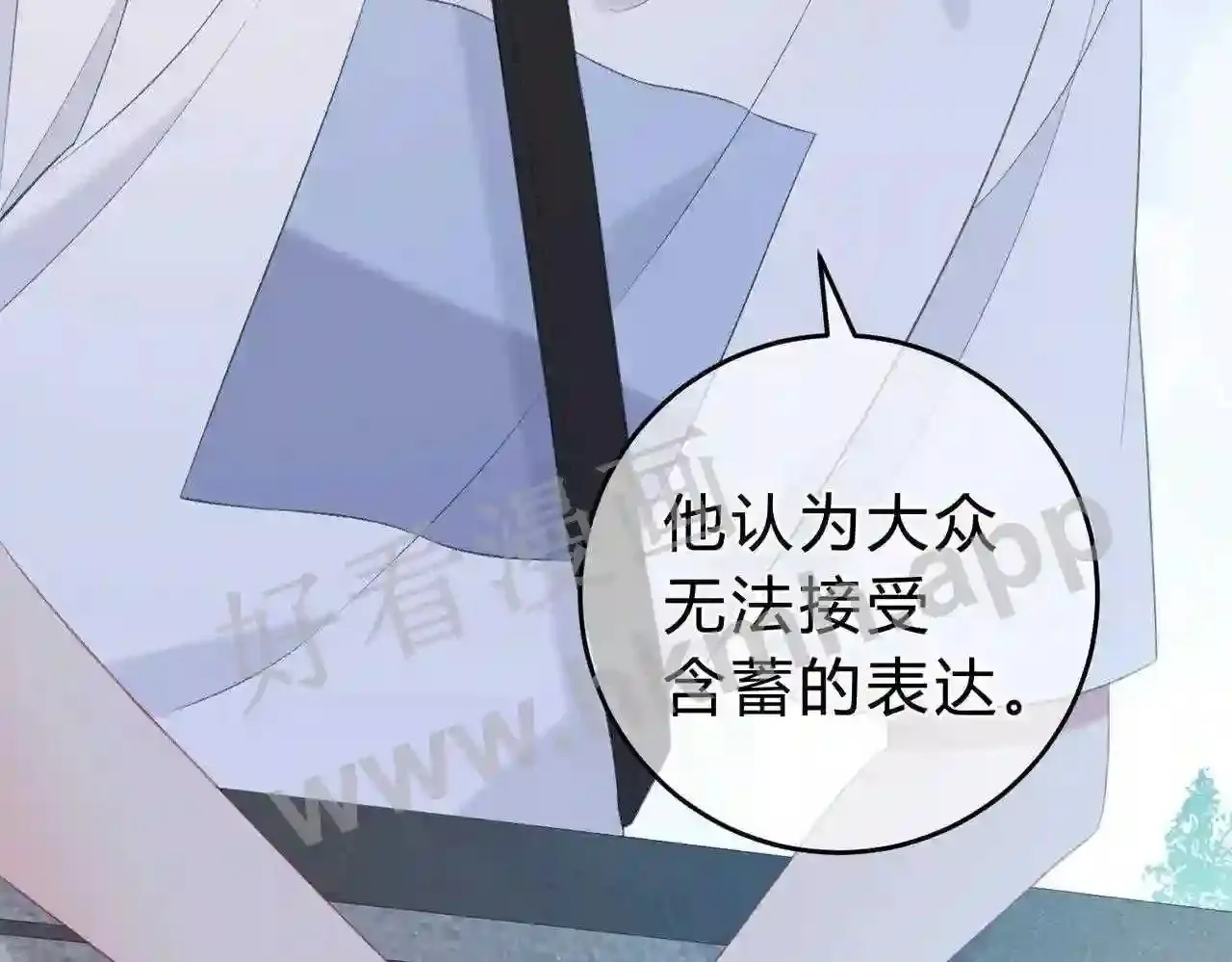 第7话 跟我下车 第70页