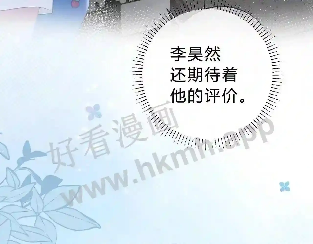 第7话 跟我下车 第77页