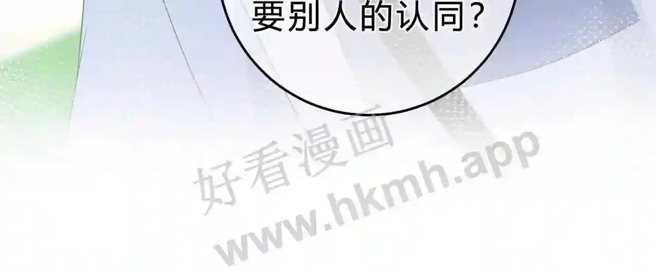 第7话 跟我下车 第86页