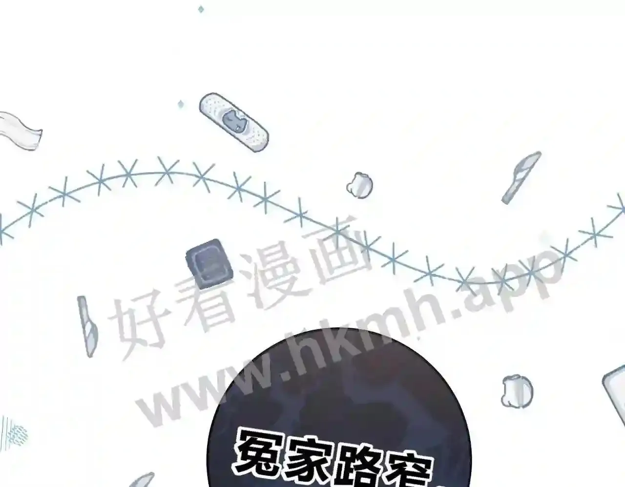 第7话 跟我下车 第106页