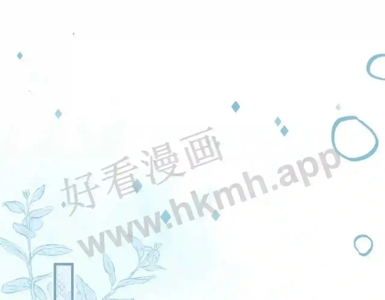 第7话 跟我下车 第109页