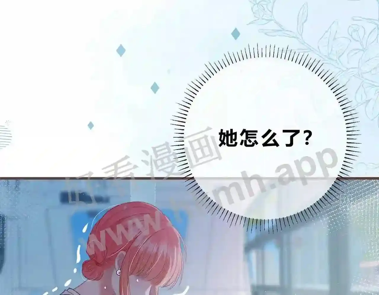 第7话 跟我下车 第112页