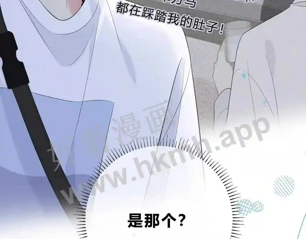 第7话 跟我下车 第117页