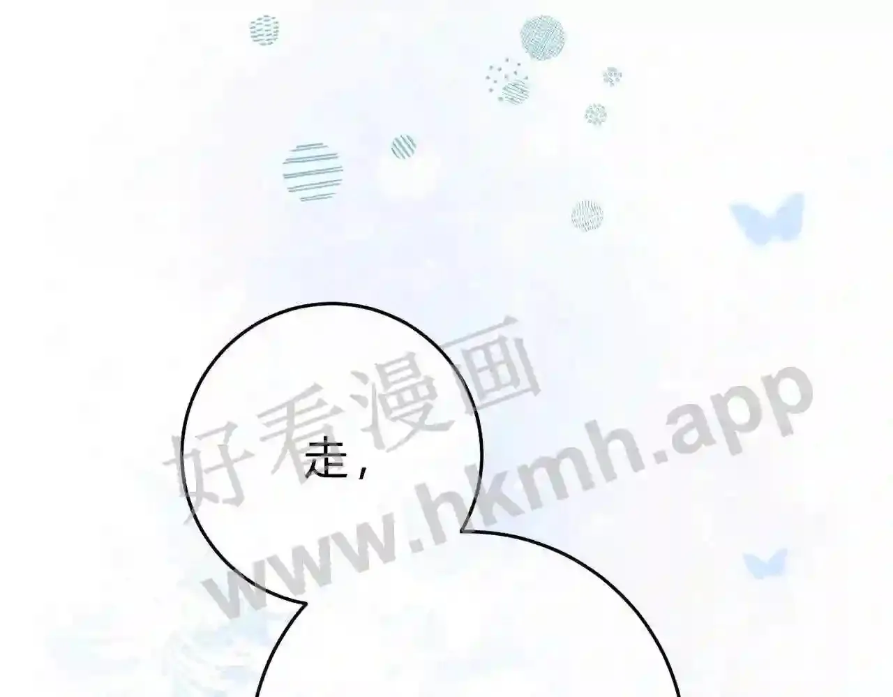 第7话 跟我下车 第123页