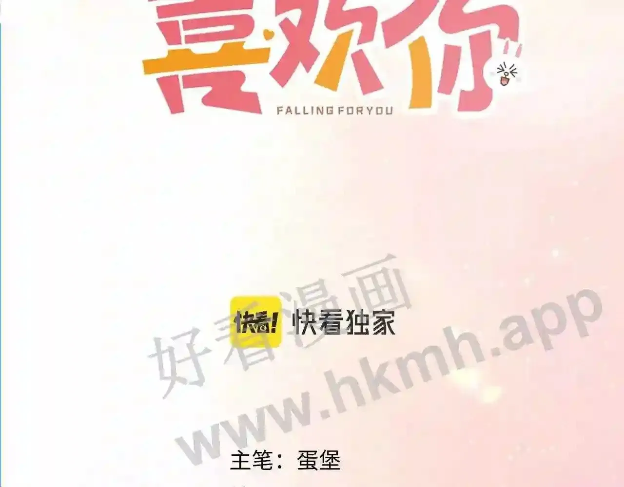 第6话 偷拍狂 第3页
