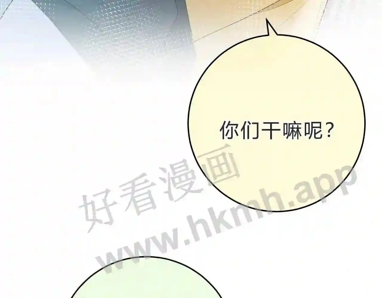 第6话 偷拍狂 第11页