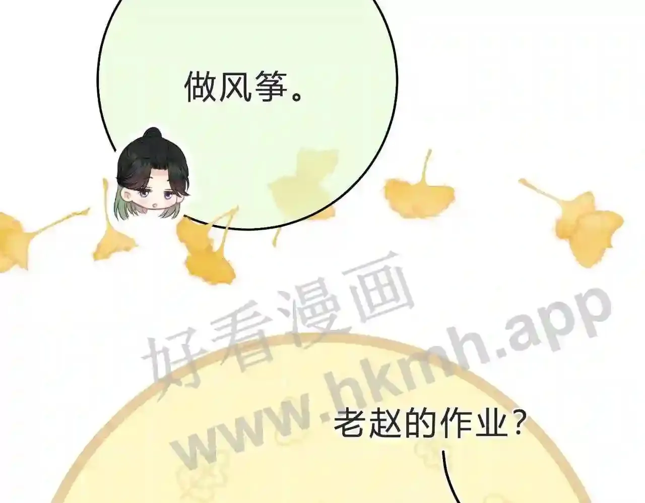 第6话 偷拍狂 第12页