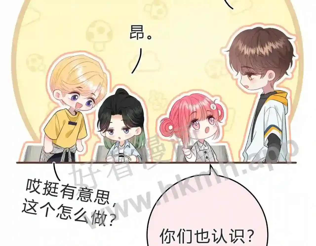 第6话 偷拍狂 第13页