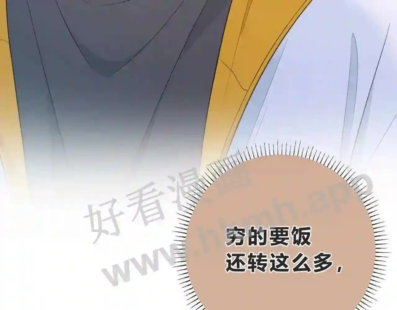 第6话 偷拍狂 第21页
