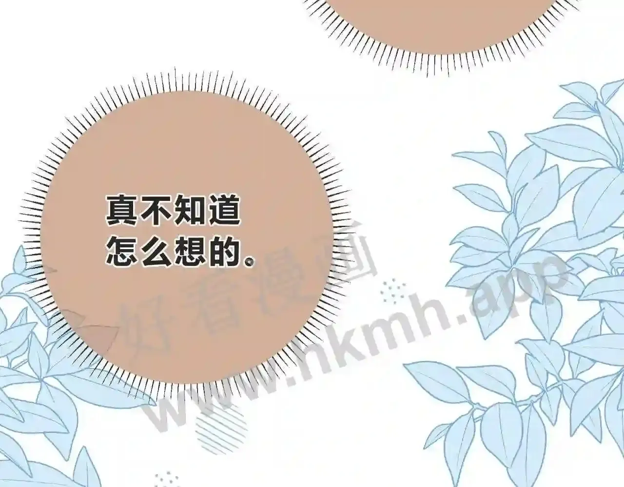 第6话 偷拍狂 第22页