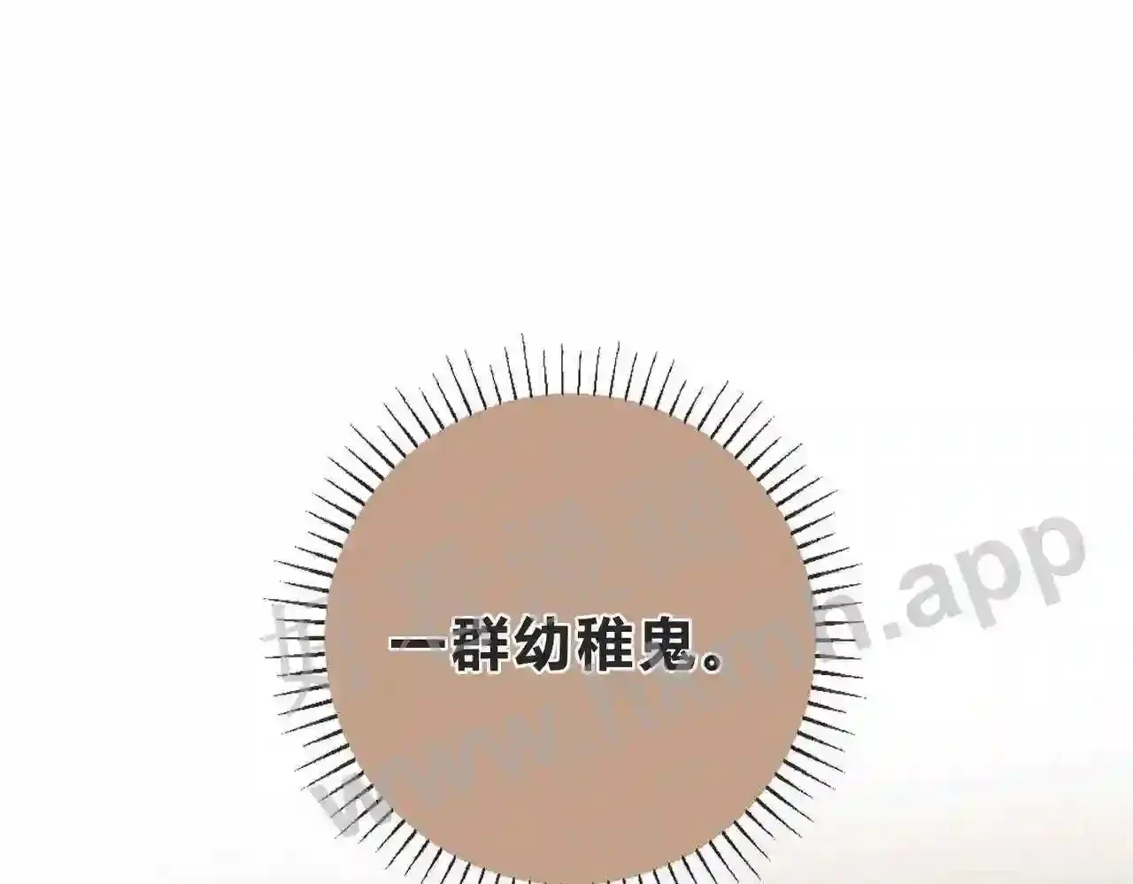 第6话 偷拍狂 第31页