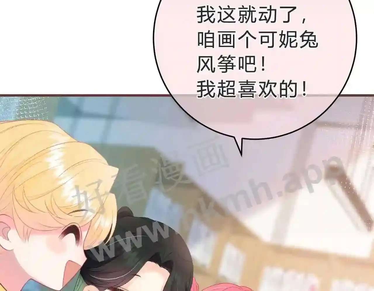 第6话 偷拍狂 第34页
