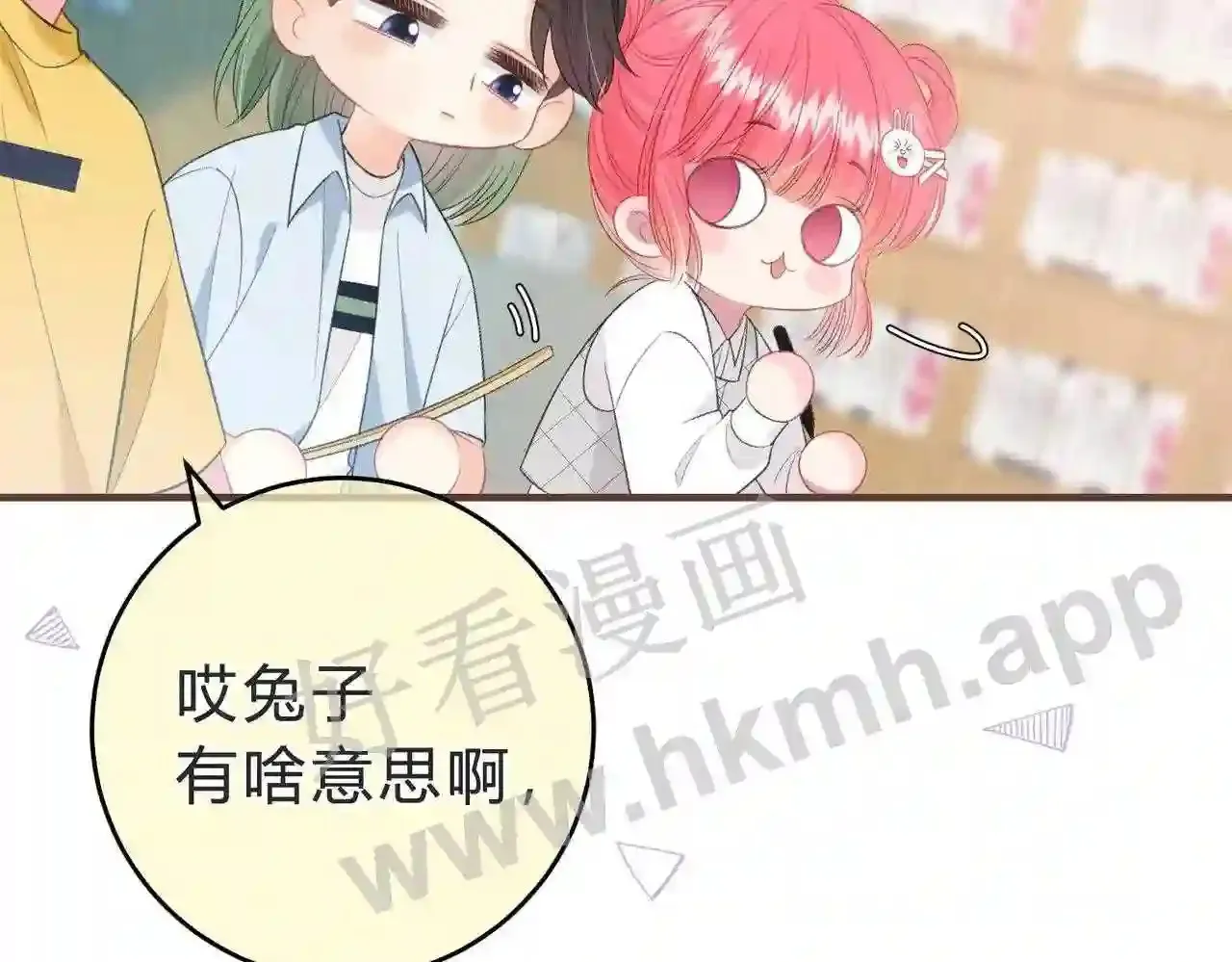 第6话 偷拍狂 第35页