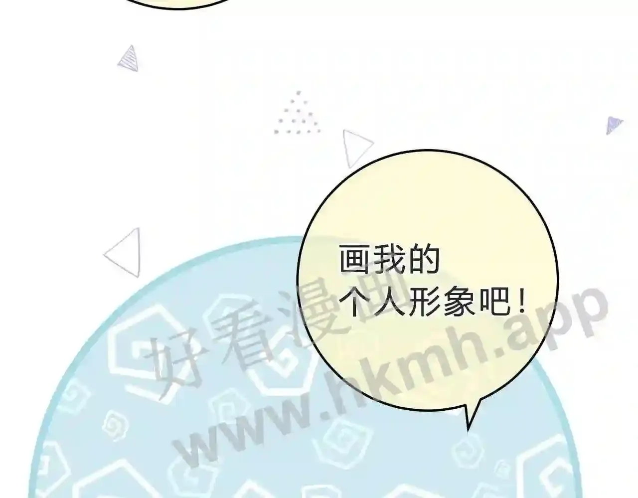 第6话 偷拍狂 第36页