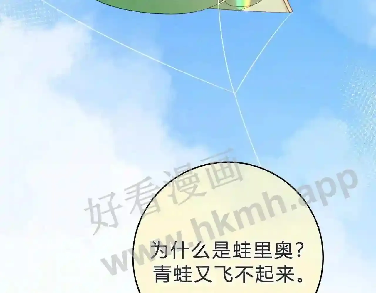 第6话 偷拍狂 第42页