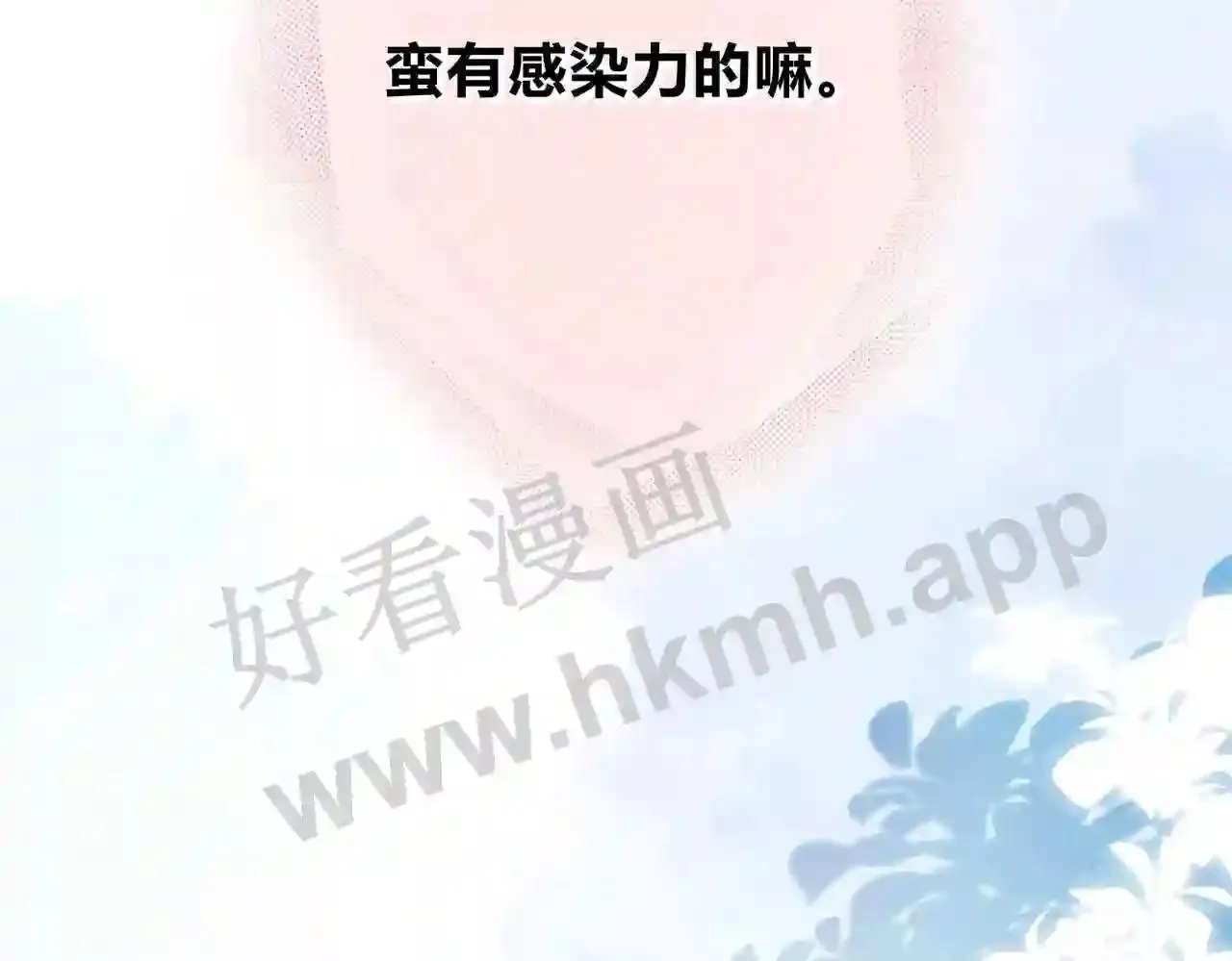 第6话 偷拍狂 第65页