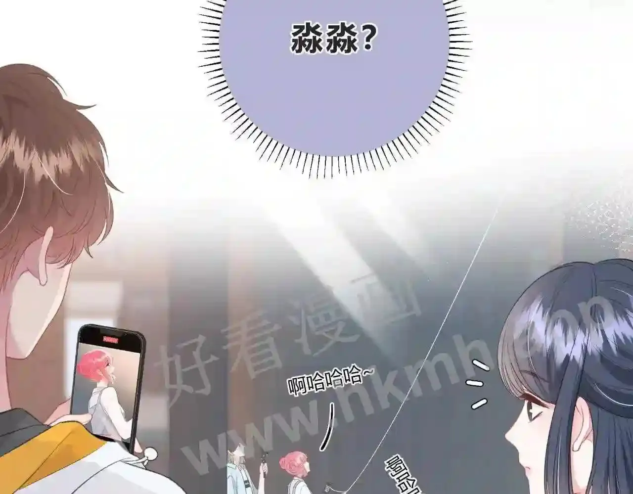 第6话 偷拍狂 第72页