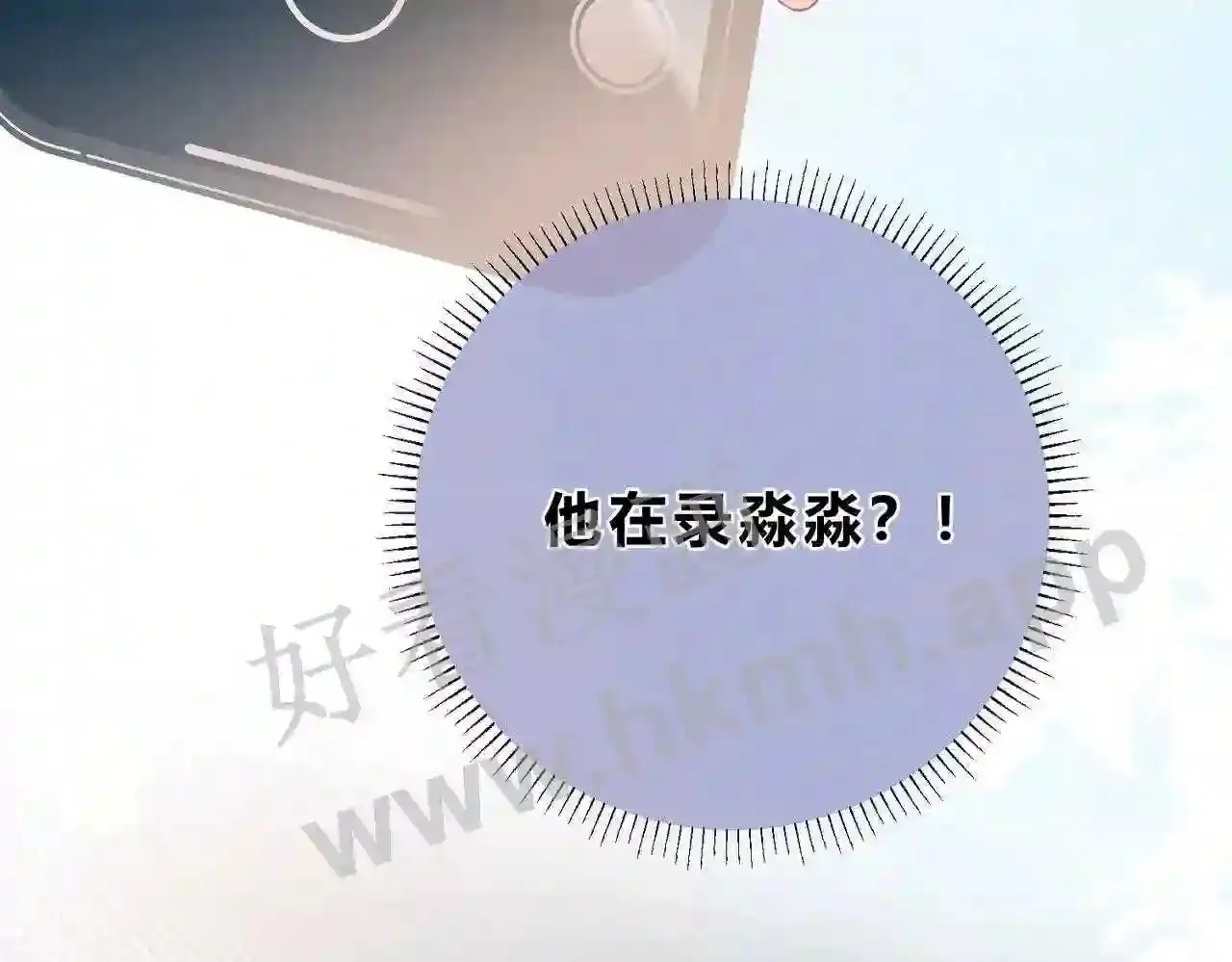 第6话 偷拍狂 第77页