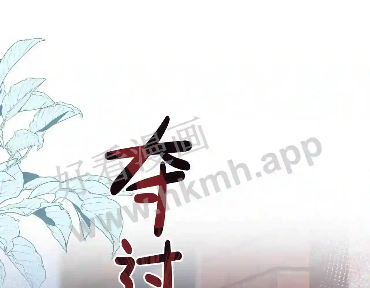 第6话 偷拍狂 第81页