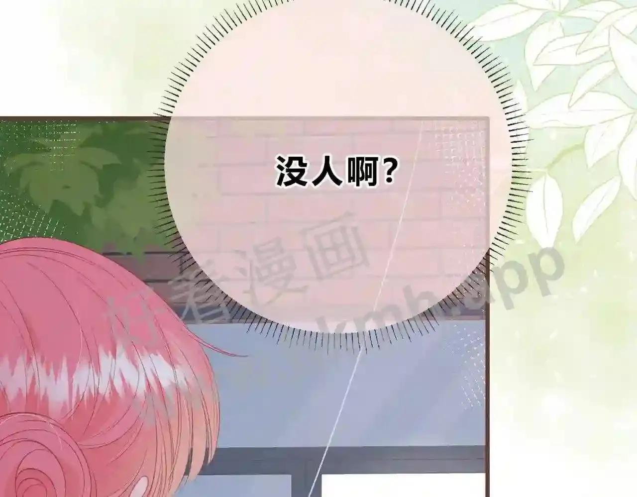 第6话 偷拍狂 第97页