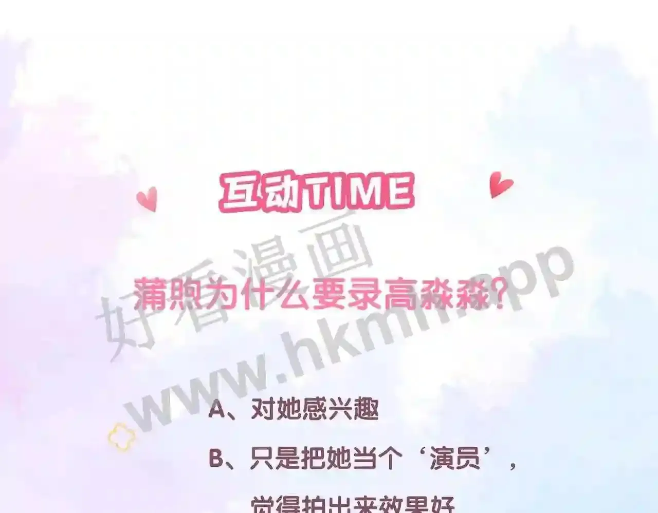 第6话 偷拍狂 第104页