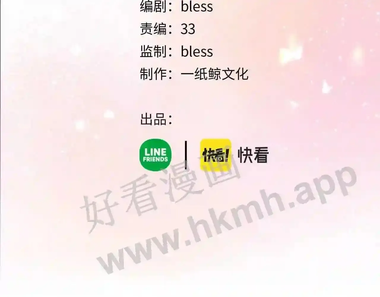 第5话 屏蔽是因为讨厌? 第4页