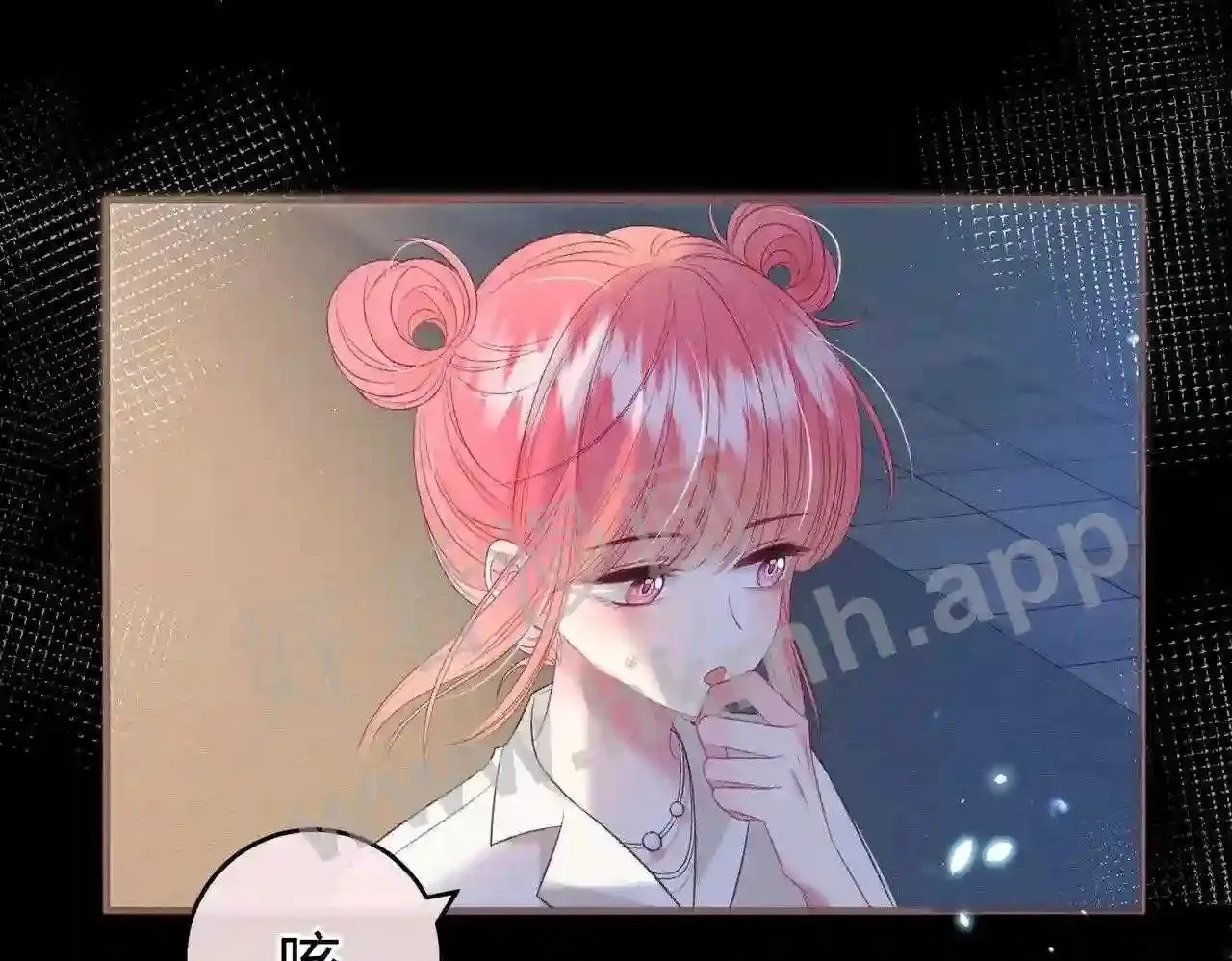 第5话 屏蔽是因为讨厌? 第6页