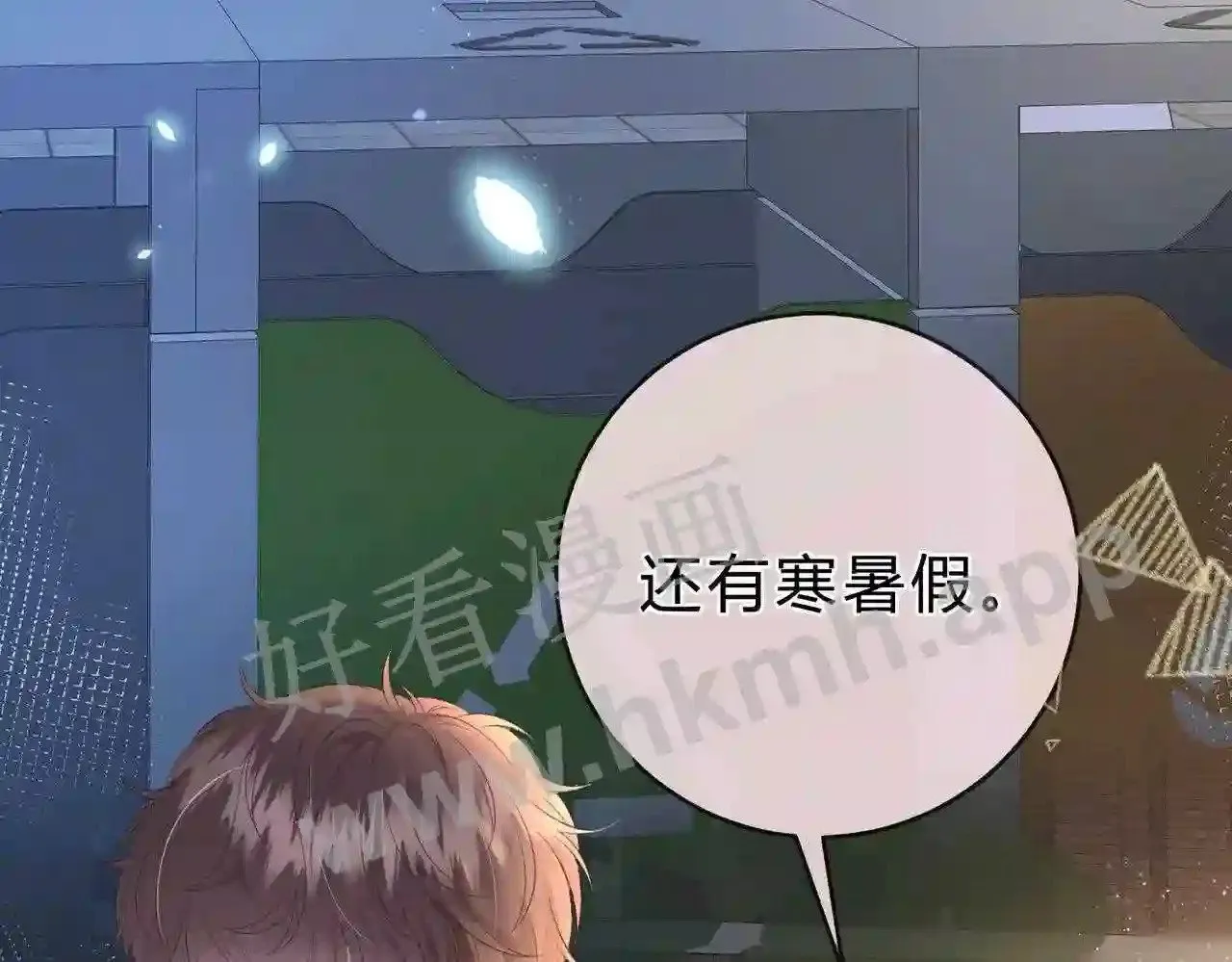 第5话 屏蔽是因为讨厌? 第13页