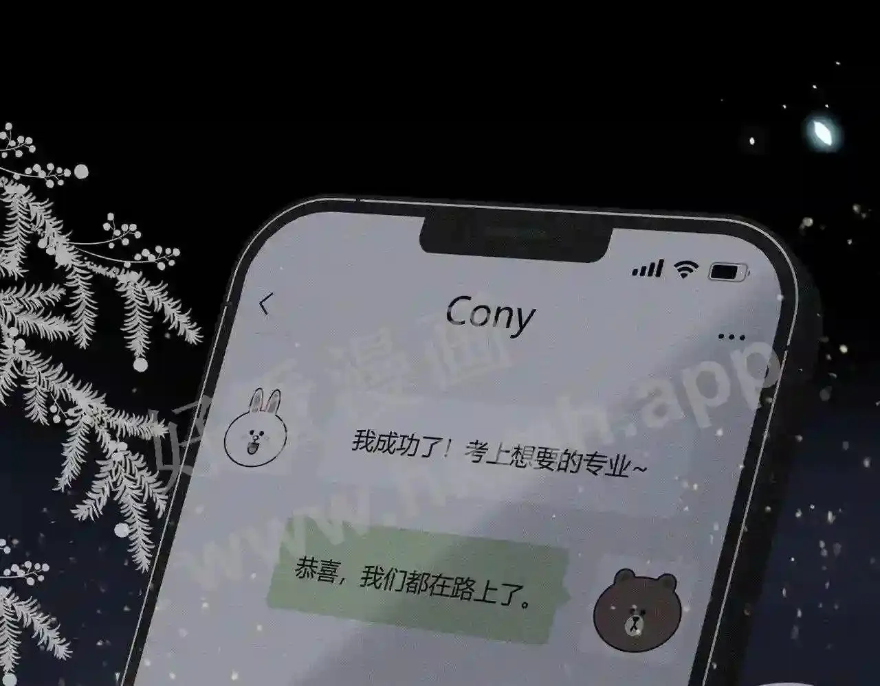 第5话 屏蔽是因为讨厌? 第17页