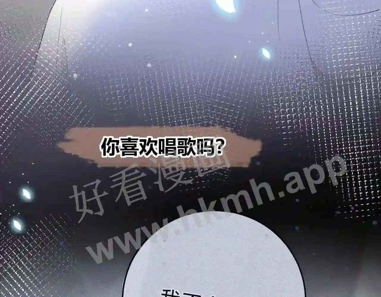 第5话 屏蔽是因为讨厌? 第20页