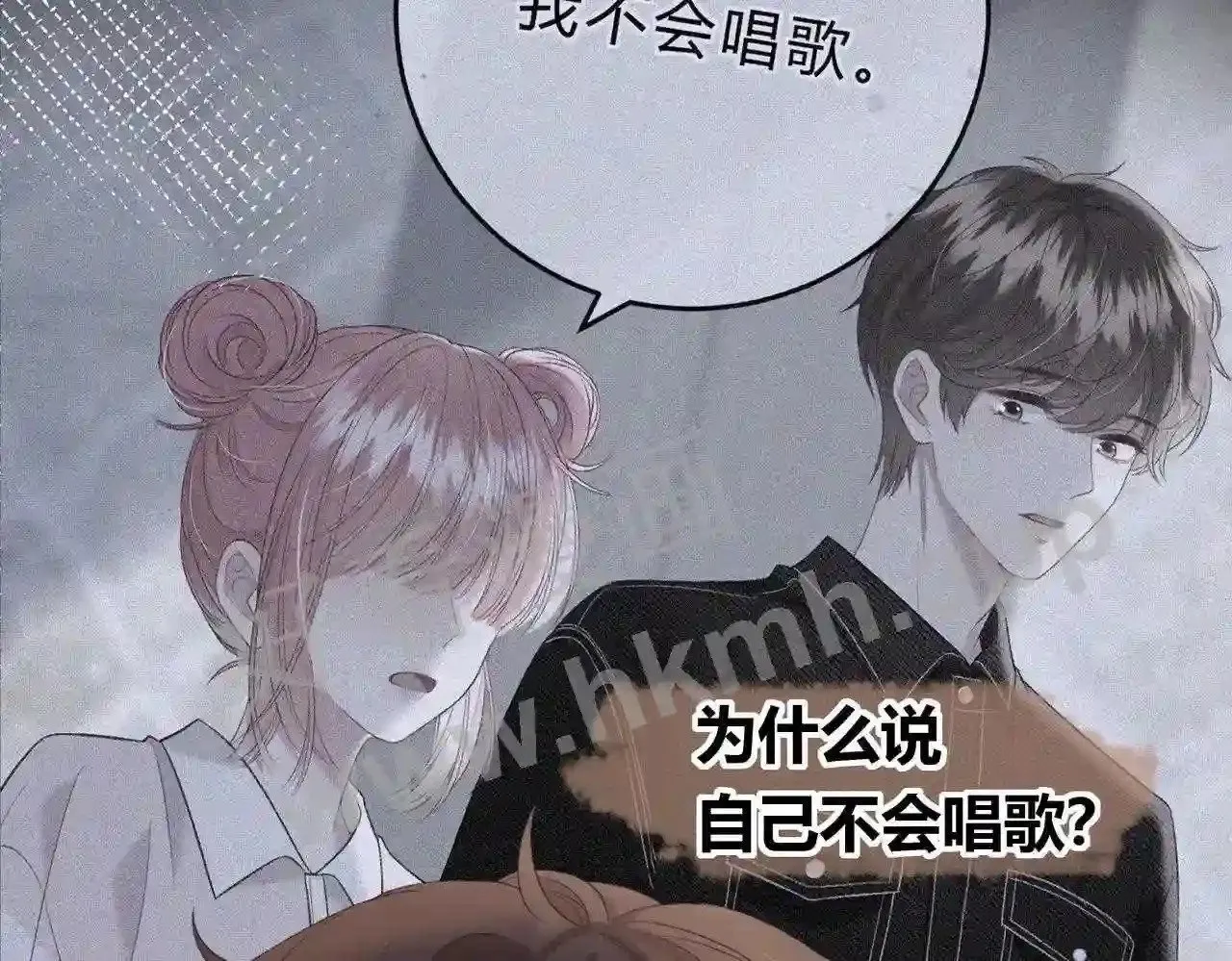 第5话 屏蔽是因为讨厌? 第21页