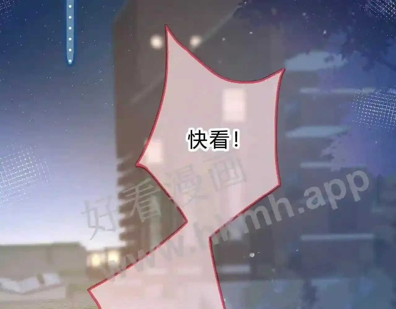 第5话 屏蔽是因为讨厌? 第27页