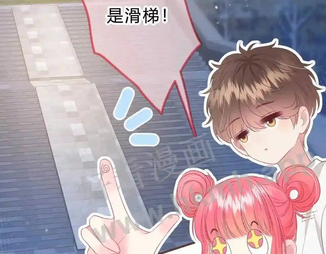 第5话 屏蔽是因为讨厌? 第28页