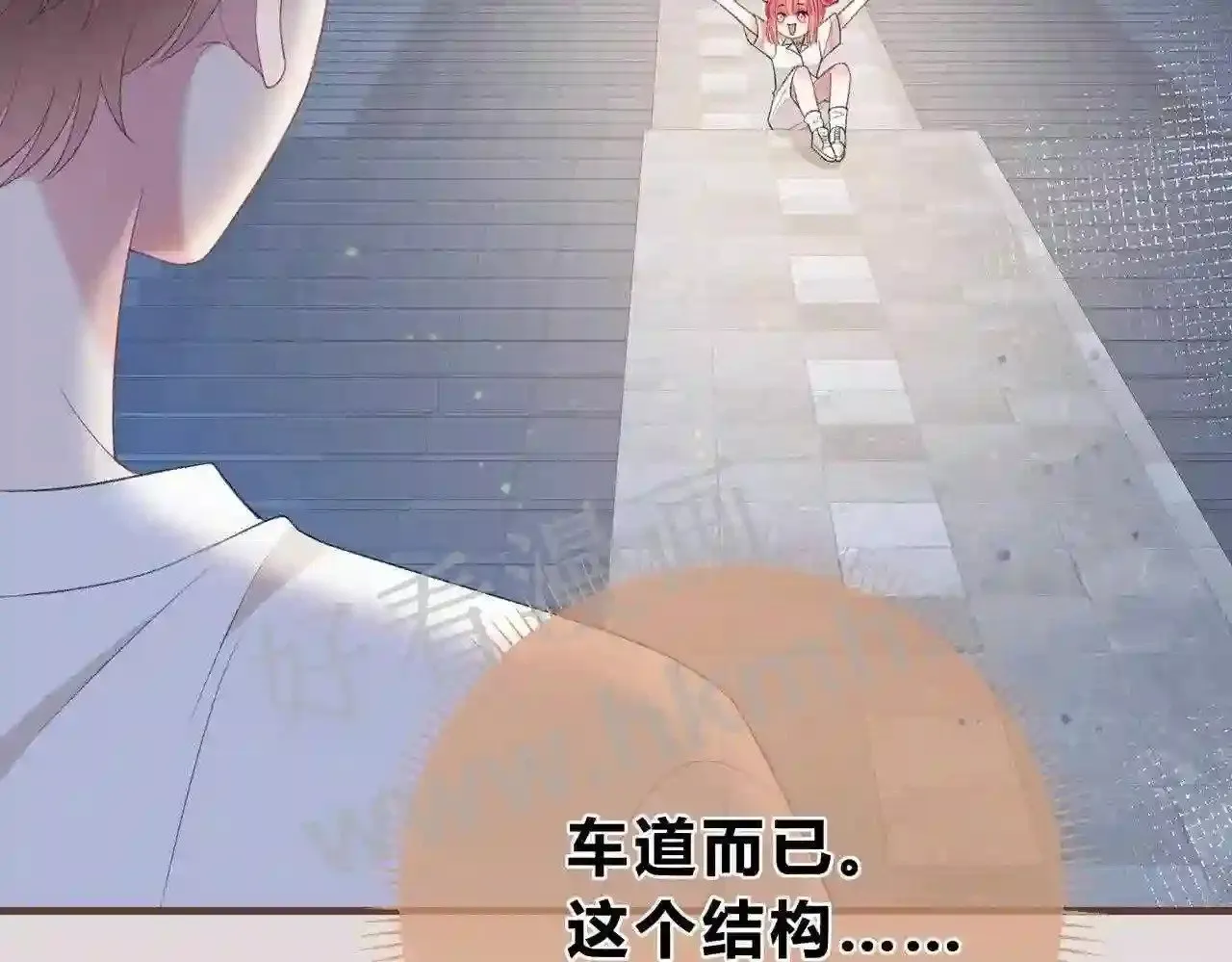 第5话 屏蔽是因为讨厌? 第31页