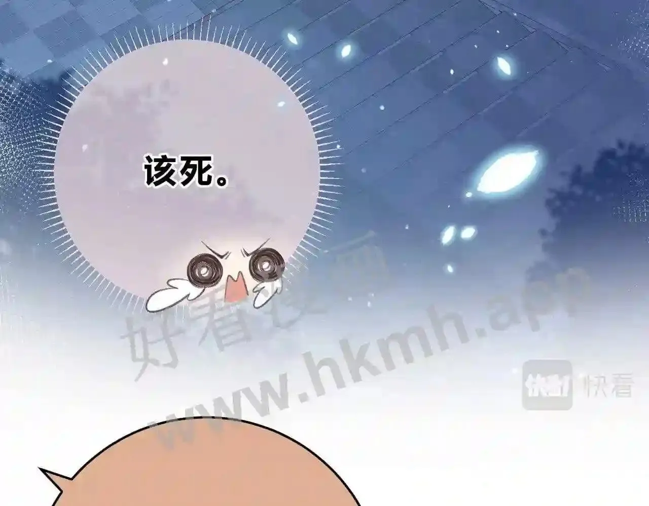 第5话 屏蔽是因为讨厌? 第38页