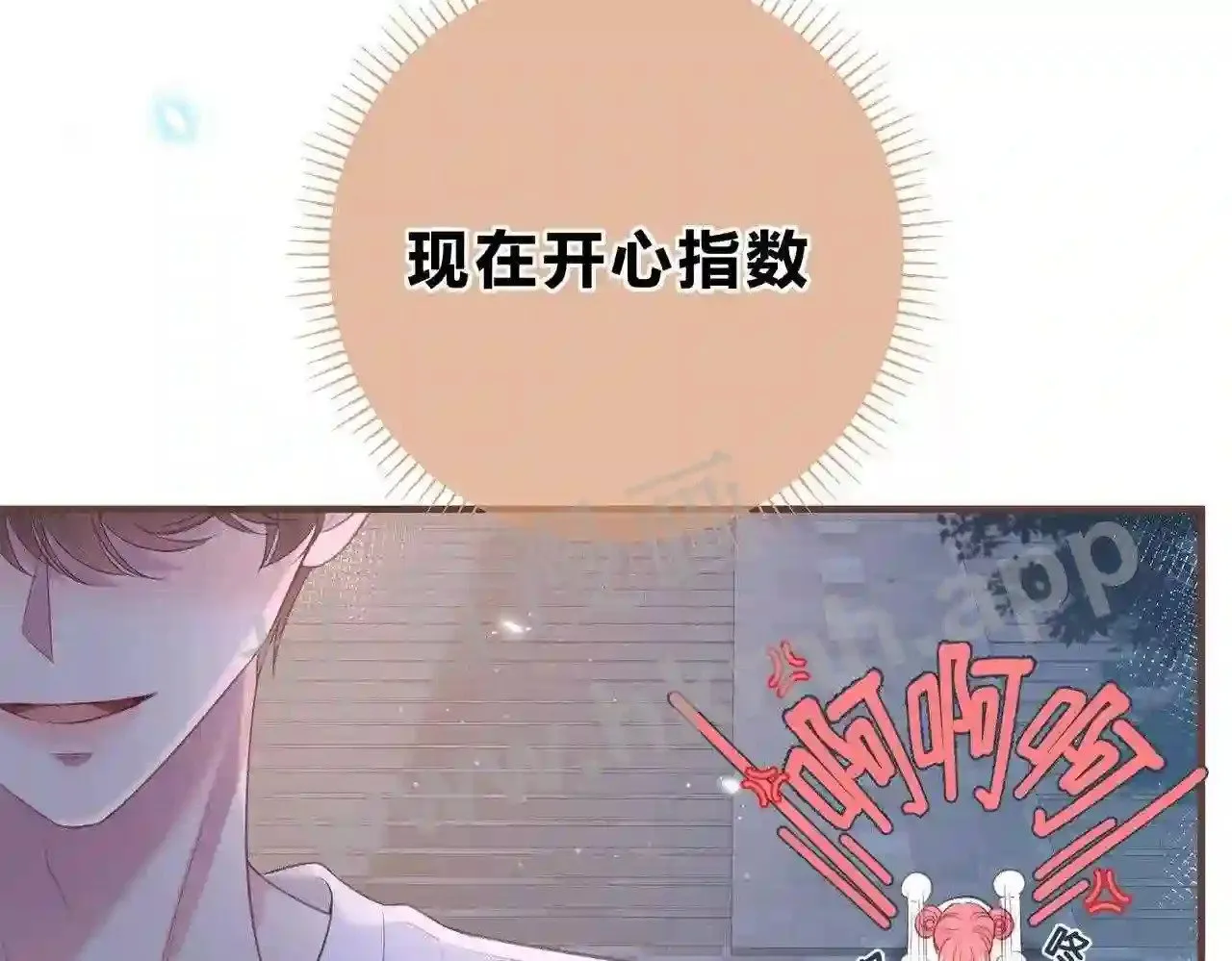 第5话 屏蔽是因为讨厌? 第41页