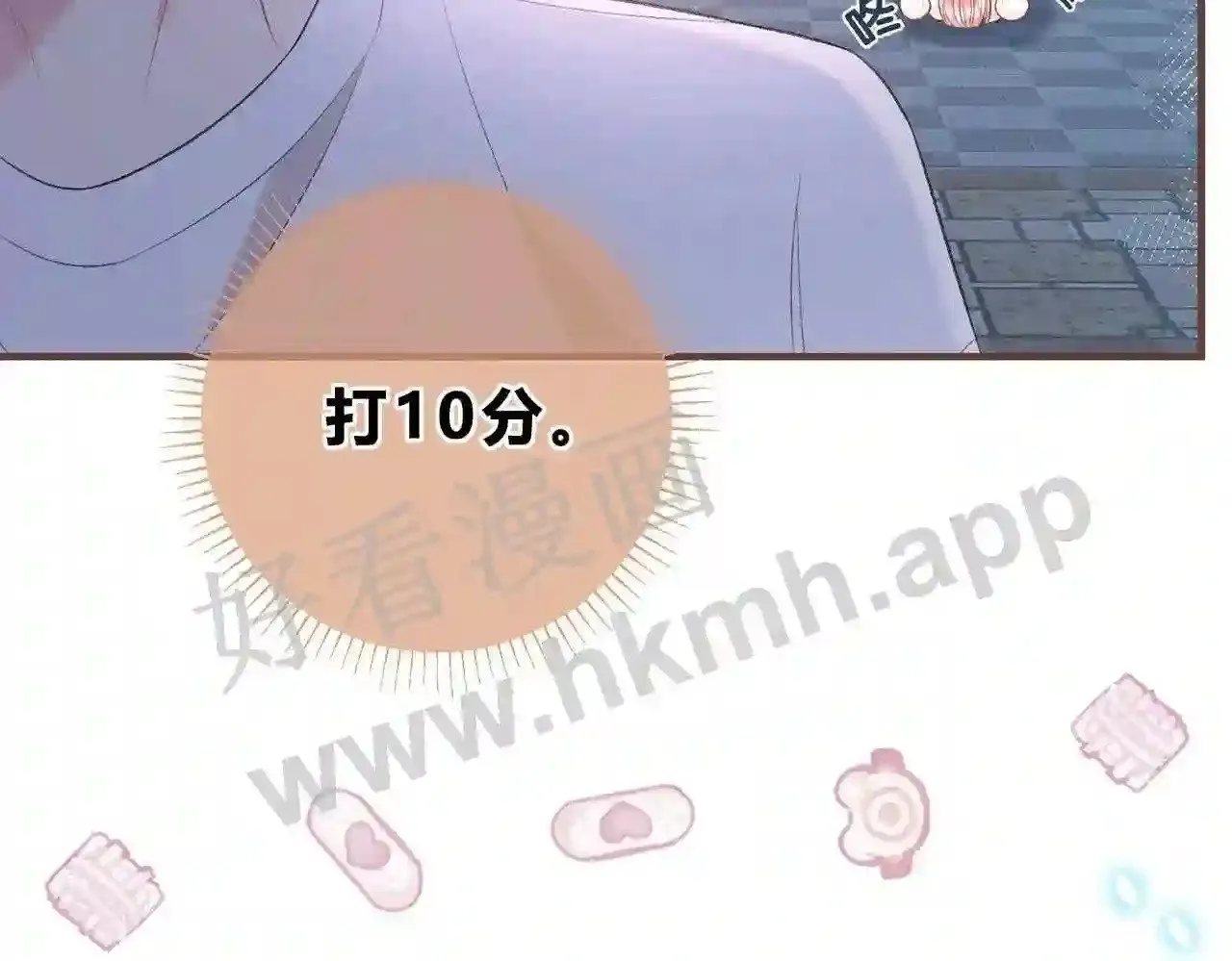 第5话 屏蔽是因为讨厌? 第42页