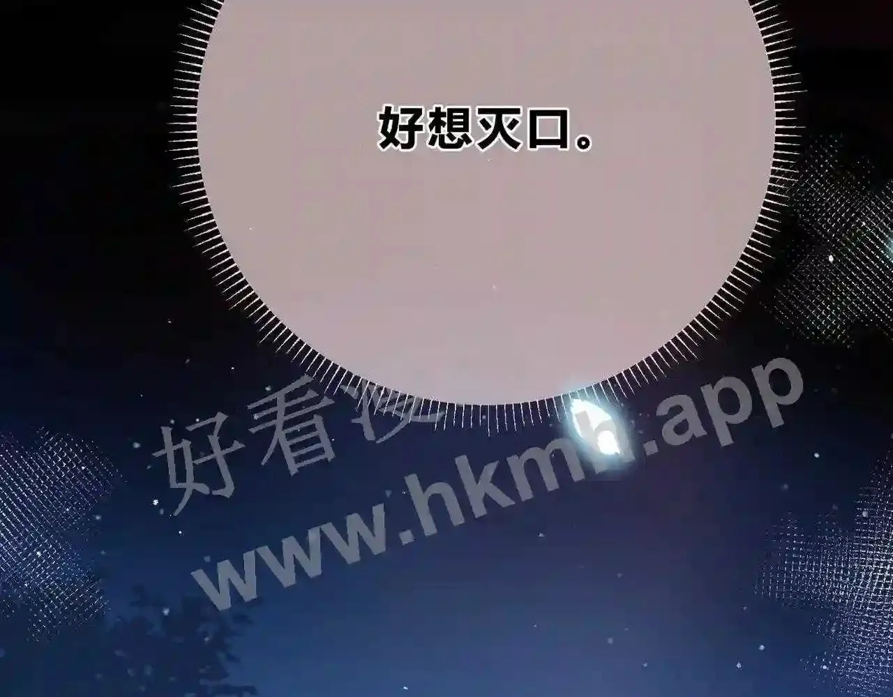 第5话 屏蔽是因为讨厌? 第45页