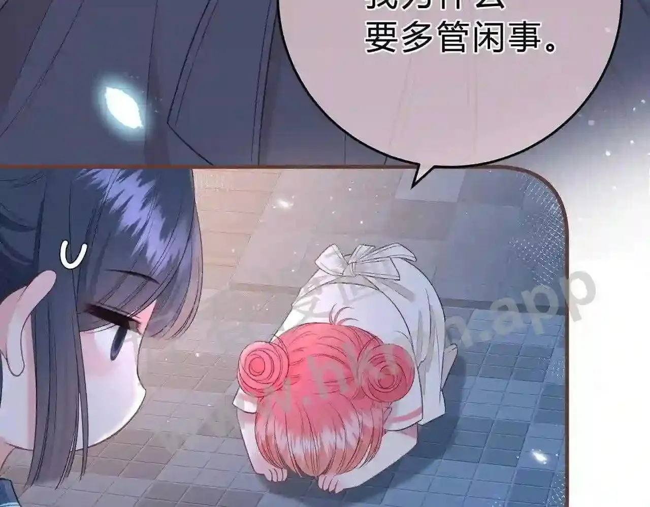 第5话 屏蔽是因为讨厌? 第50页